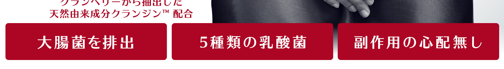 ドクターズチョイス クランジンプラス