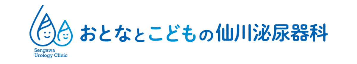 クおとなとこどもの仙川泌尿器科